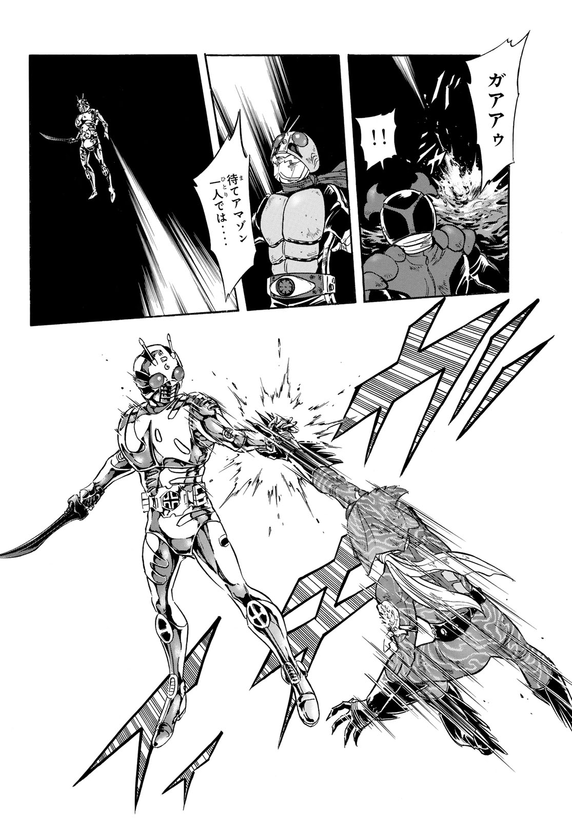 Shin Kamen Rider Spirits Chapter 176 24ページ