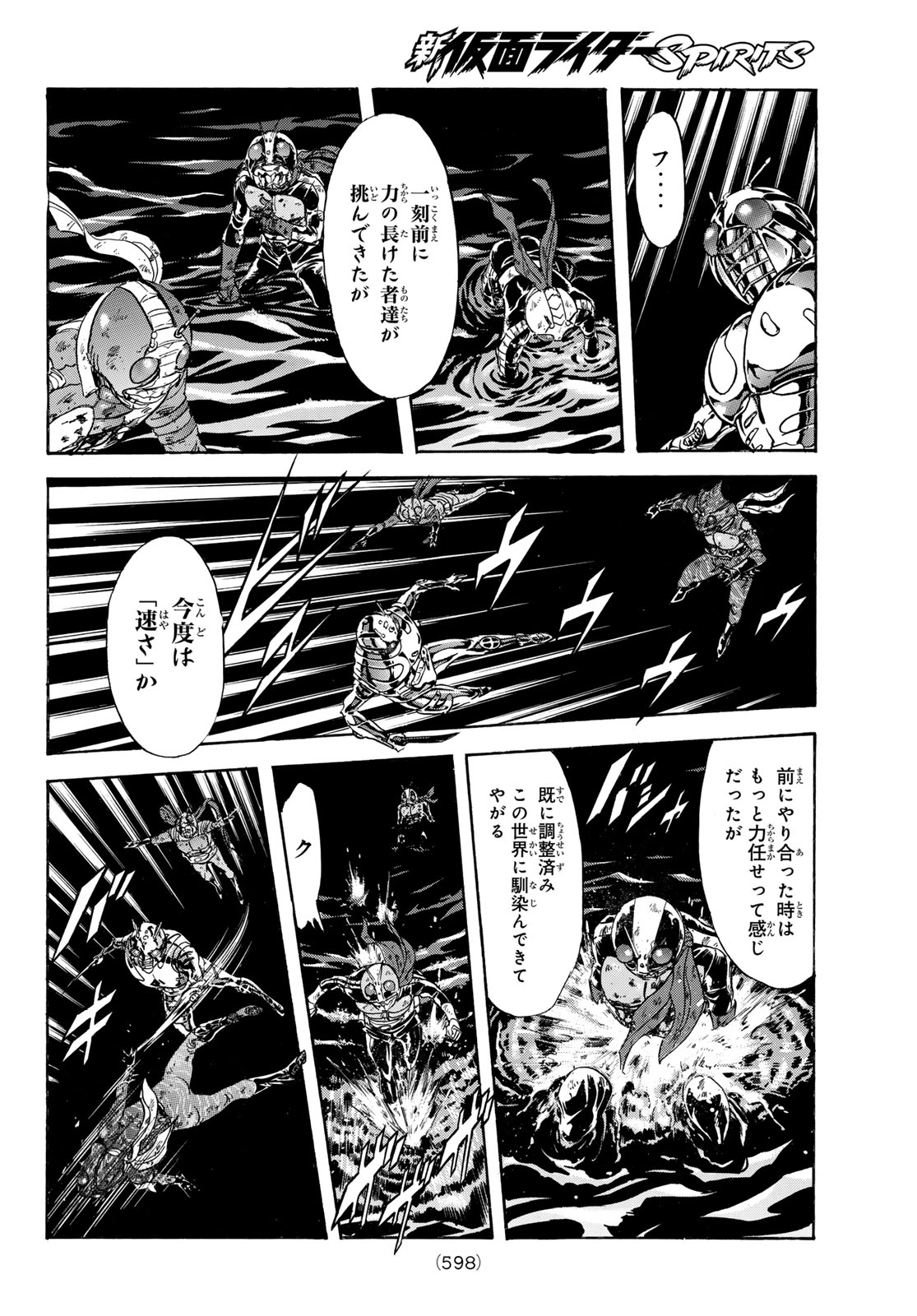 Shin Kamen Rider Spirits Chapter 176 28ページ