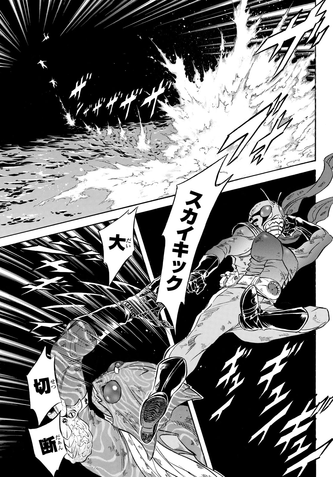 Shin Kamen Rider Spirits Chapter 176 29ページ