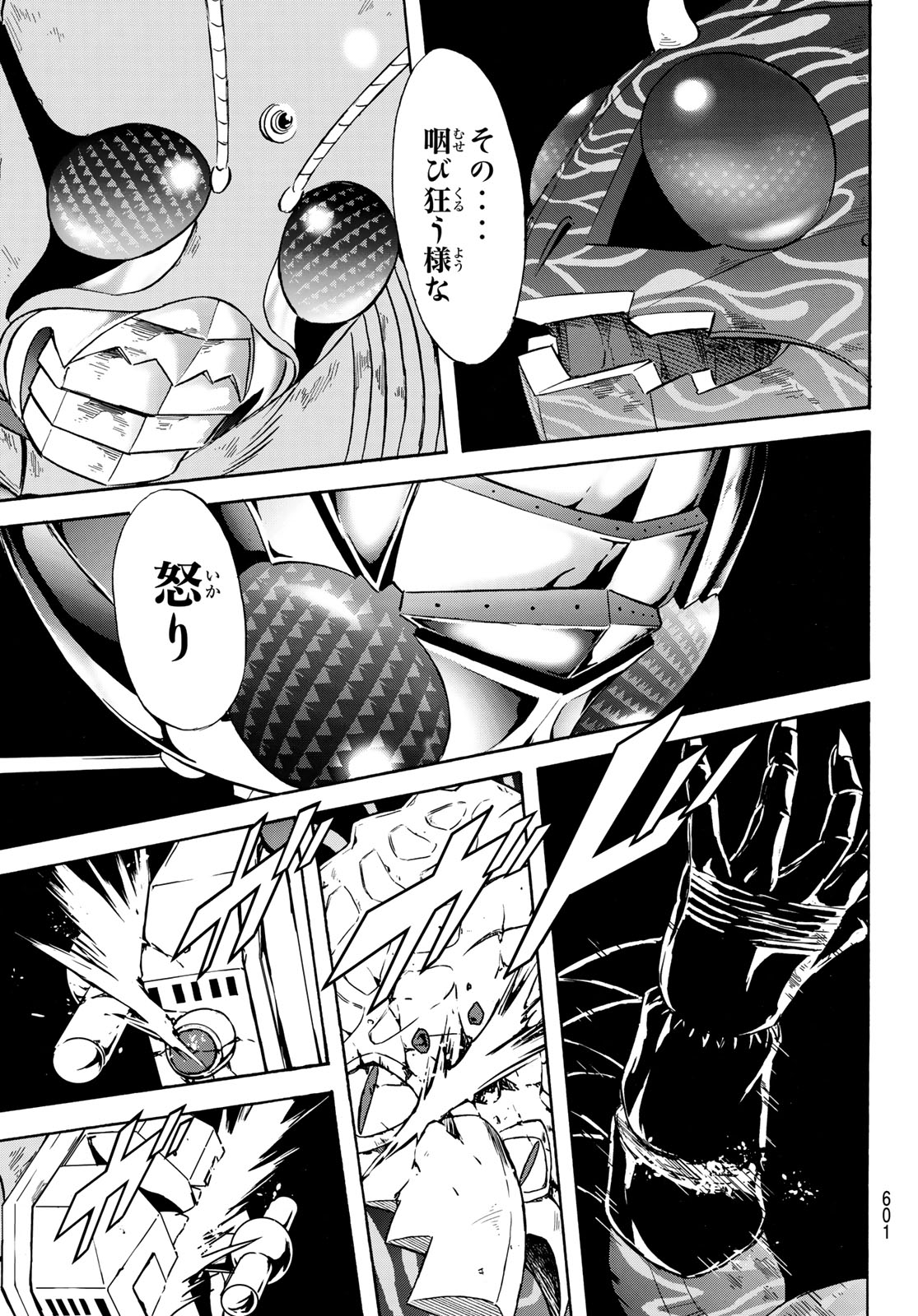 Shin Kamen Rider Spirits Chapter 176 31ページ
