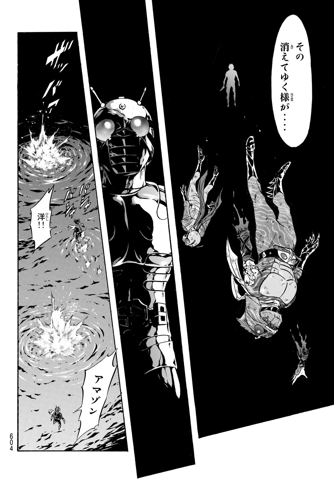 Shin Kamen Rider Spirits Chapter 176 34ページ