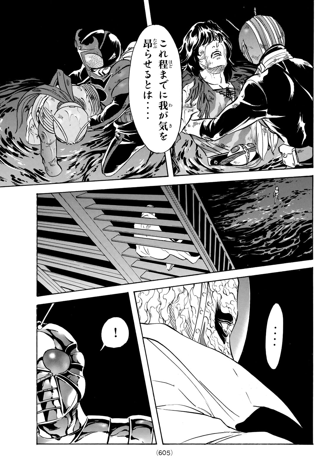 Shin Kamen Rider Spirits Chapter 176 35ページ