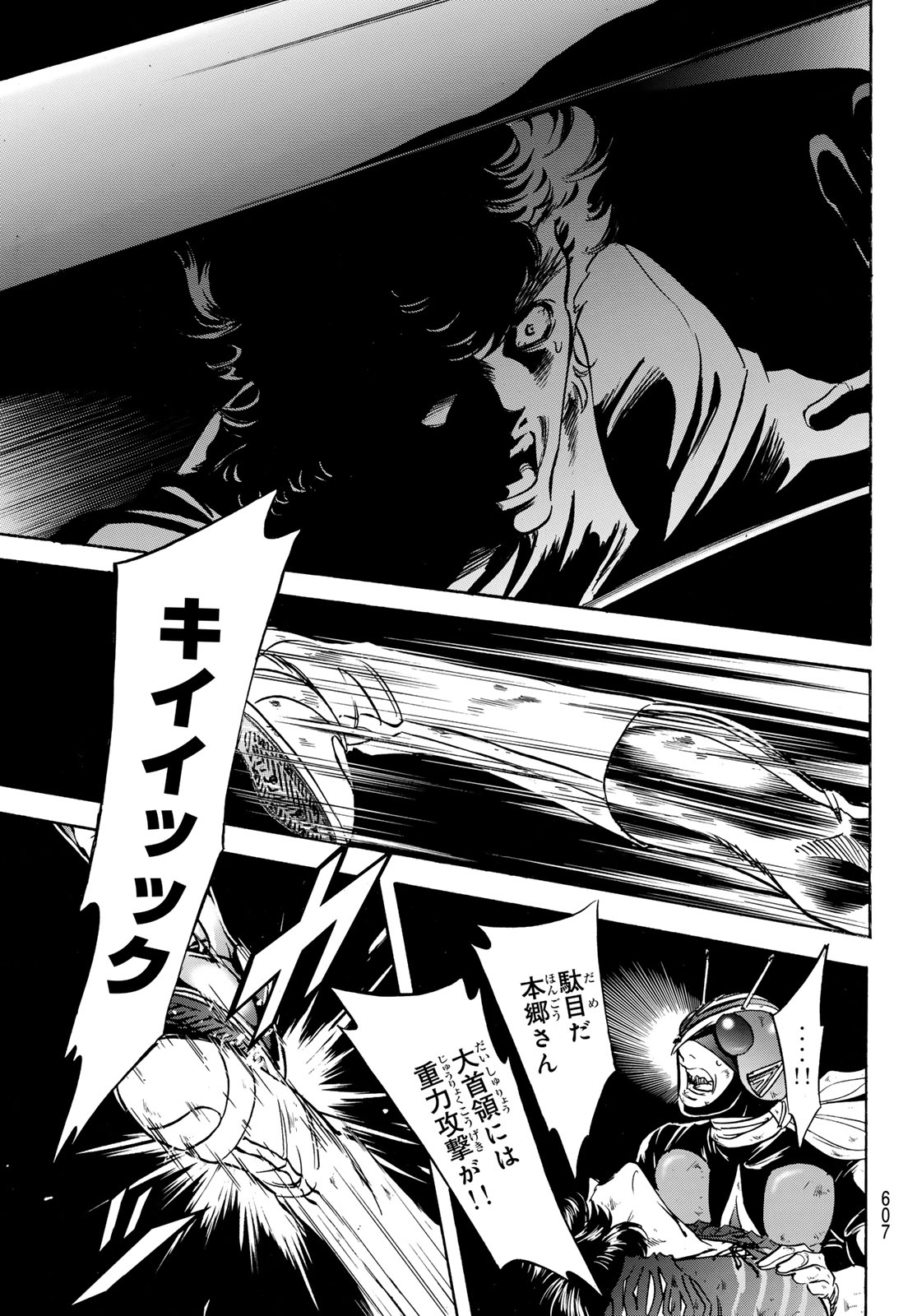 Shin Kamen Rider Spirits Chapter 176 37ページ