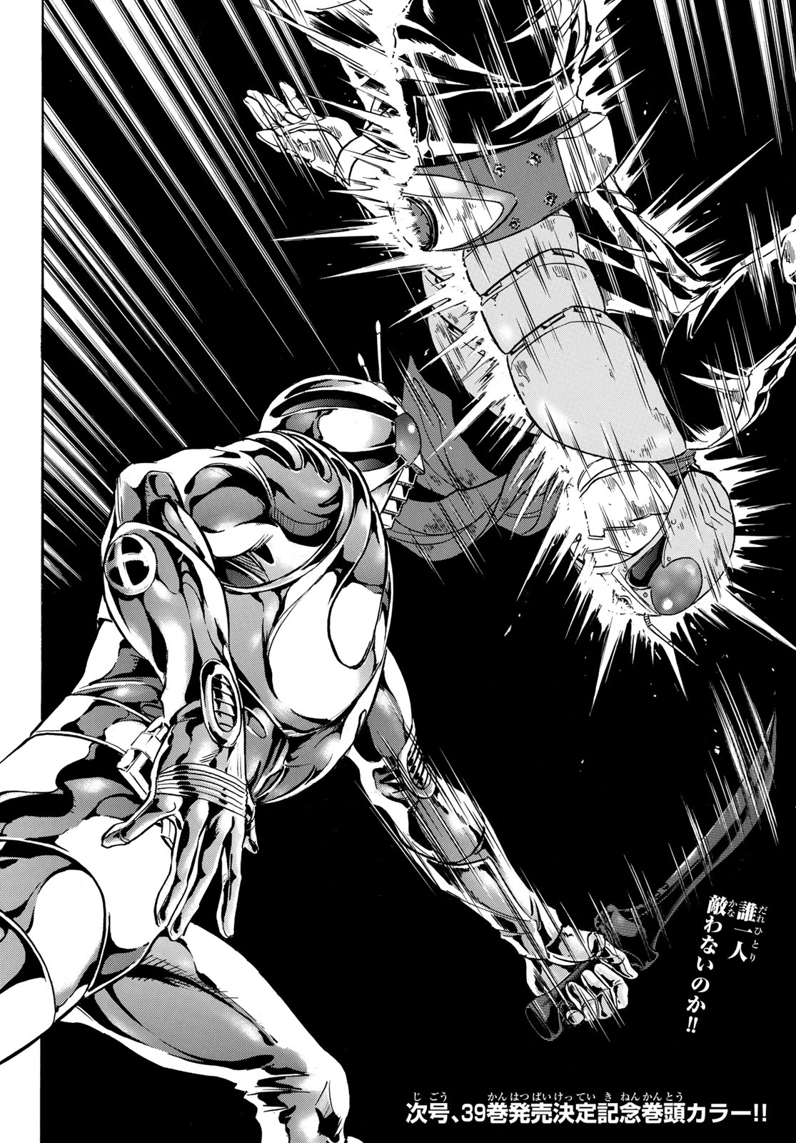 Shin Kamen Rider Spirits Chapter 176 40ページ