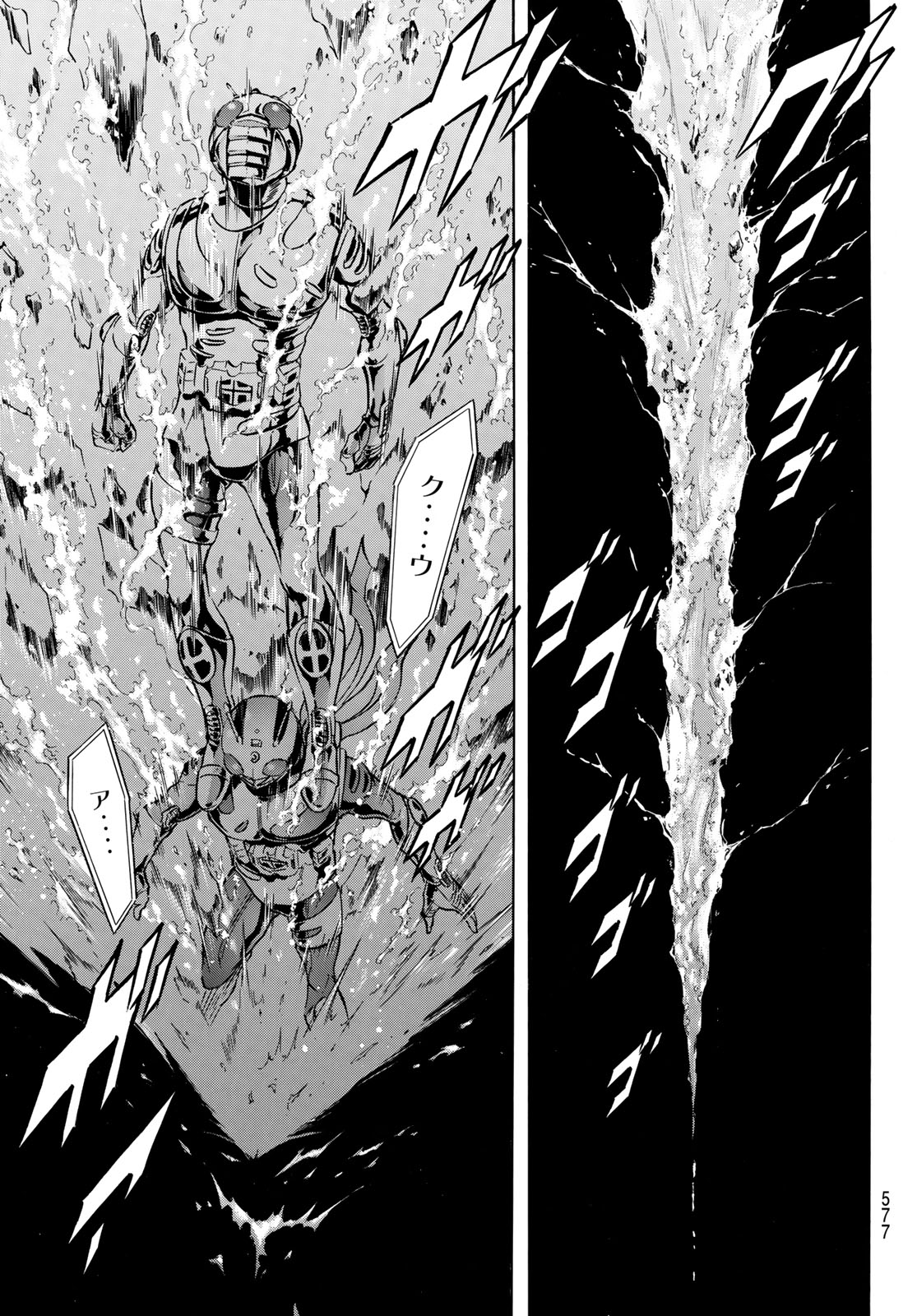 Shin Kamen Rider Spirits Chapter 176 7ページ