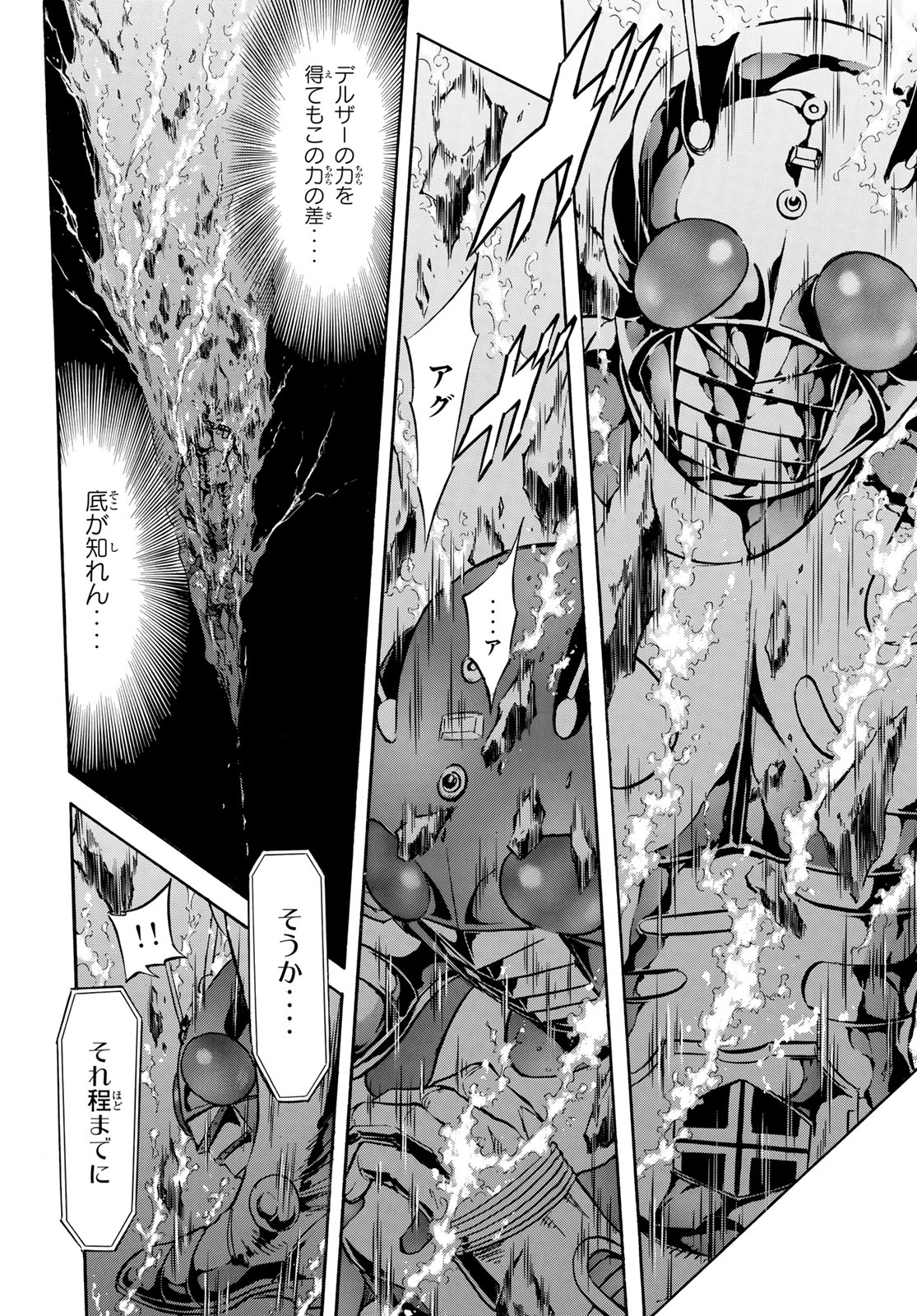 Shin Kamen Rider Spirits Chapter 176 8ページ