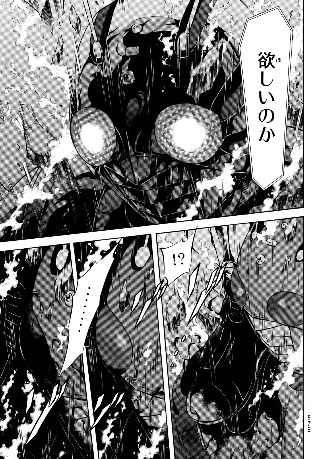 Shin Kamen Rider Spirits Chapter 176 9ページ