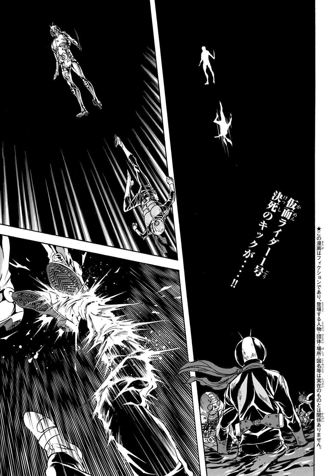 Shin Kamen Rider Spirits Chapter 177 2ページ