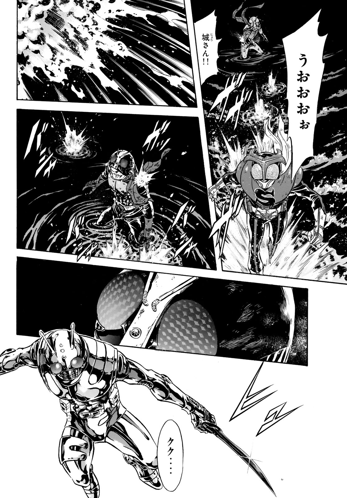 Shin Kamen Rider Spirits Chapter 177 11ページ