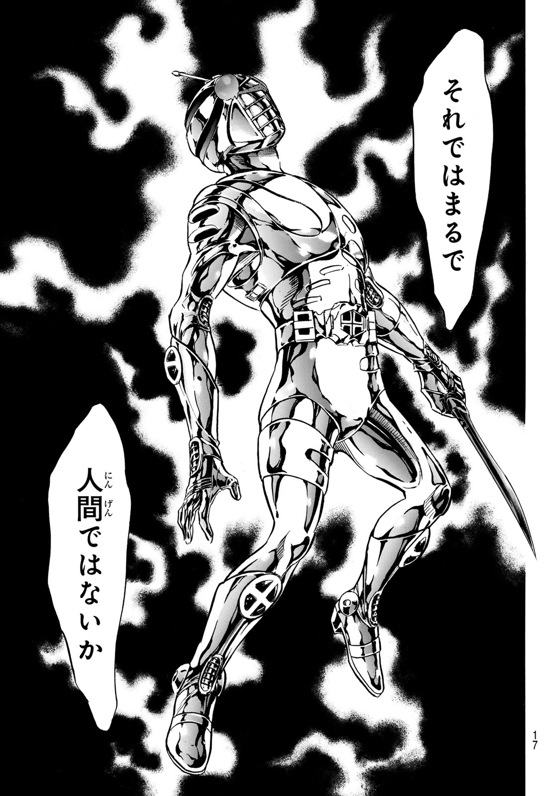 Shin Kamen Rider Spirits Chapter 177 14ページ