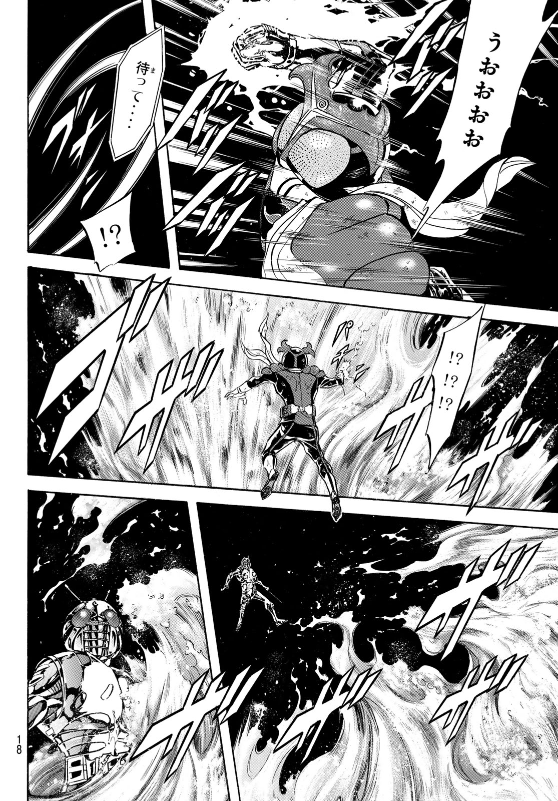 Shin Kamen Rider Spirits Chapter 177 15ページ