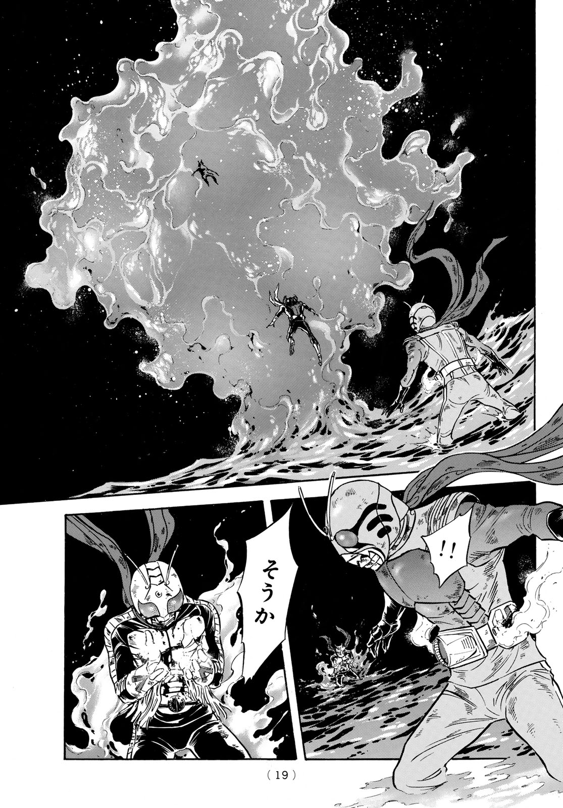 Shin Kamen Rider Spirits Chapter 177 16ページ