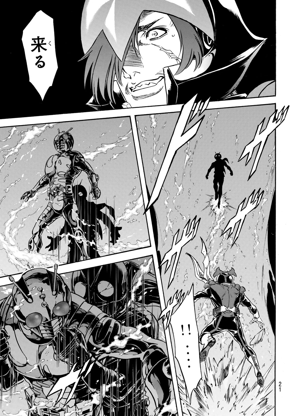 Shin Kamen Rider Spirits Chapter 177 18ページ