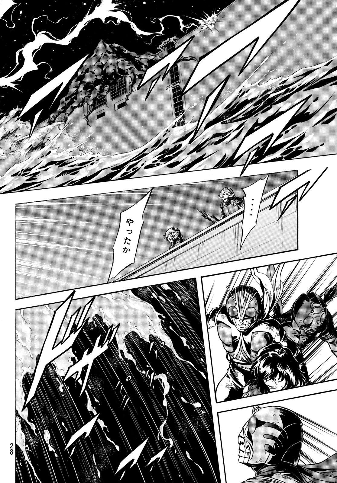 Shin Kamen Rider Spirits Chapter 177 25ページ