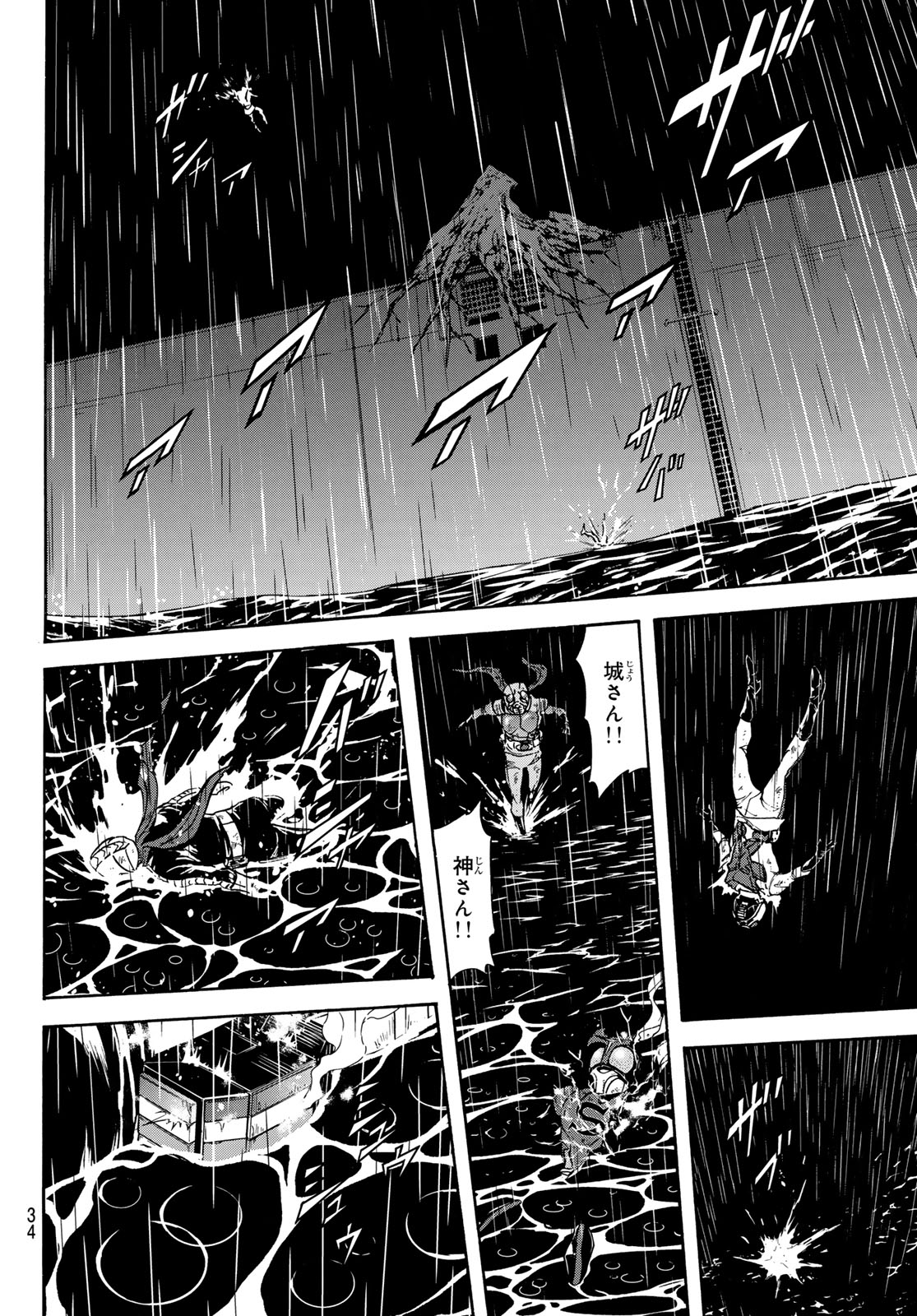 Shin Kamen Rider Spirits Chapter 177 31ページ