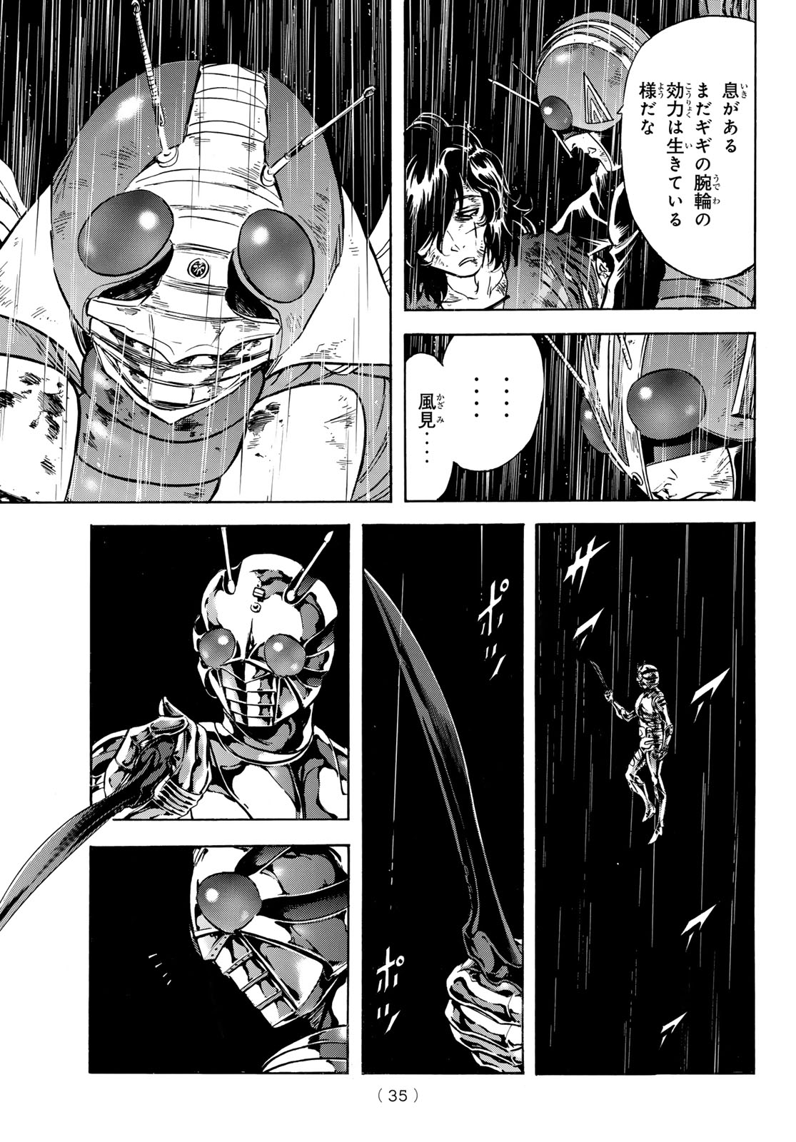 Shin Kamen Rider Spirits Chapter 177 32ページ