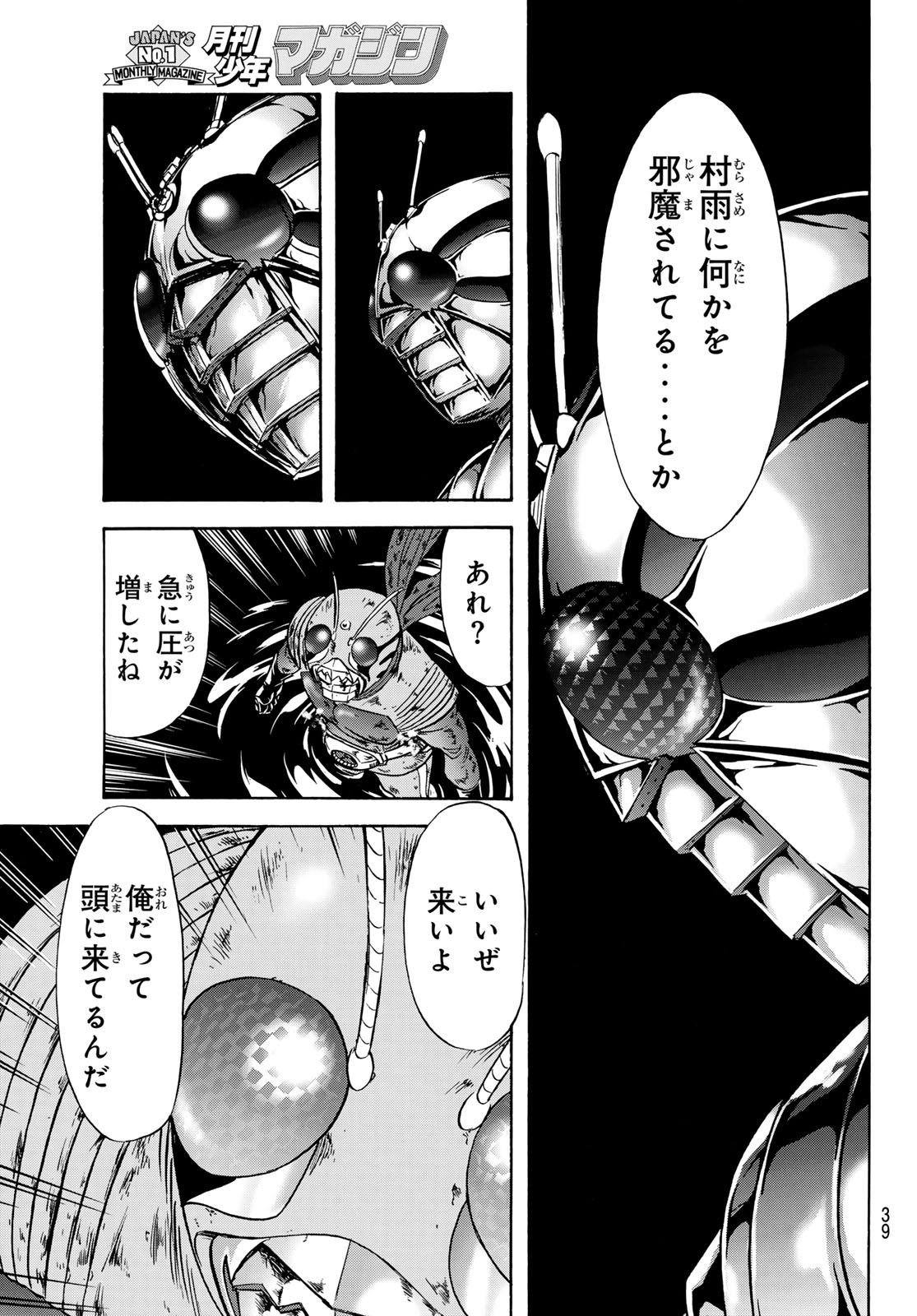 Shin Kamen Rider Spirits Chapter 177 36ページ