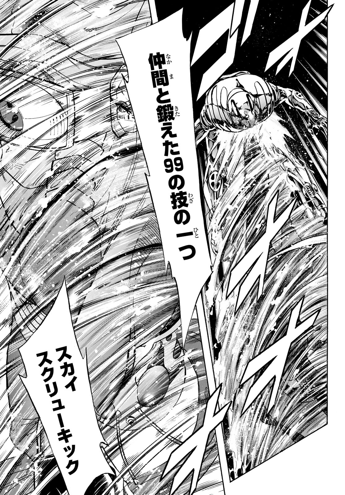 Shin Kamen Rider Spirits Chapter 177 40ページ