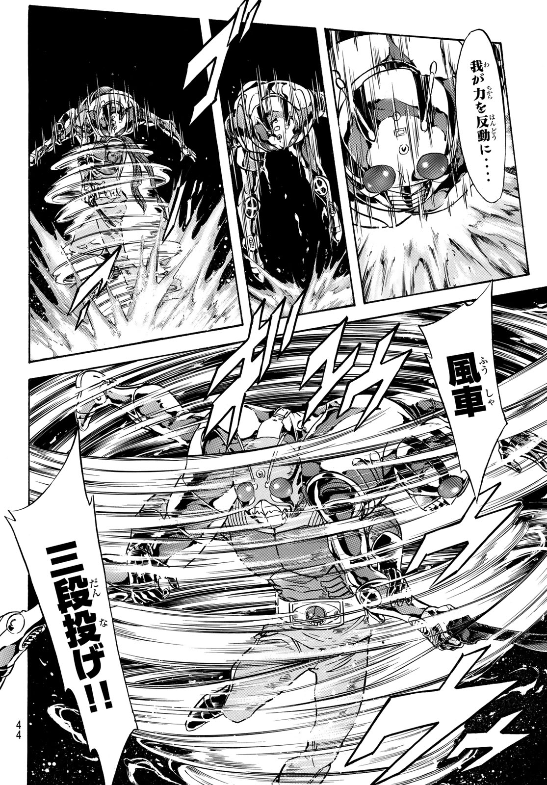 Shin Kamen Rider Spirits Chapter 177 41ページ