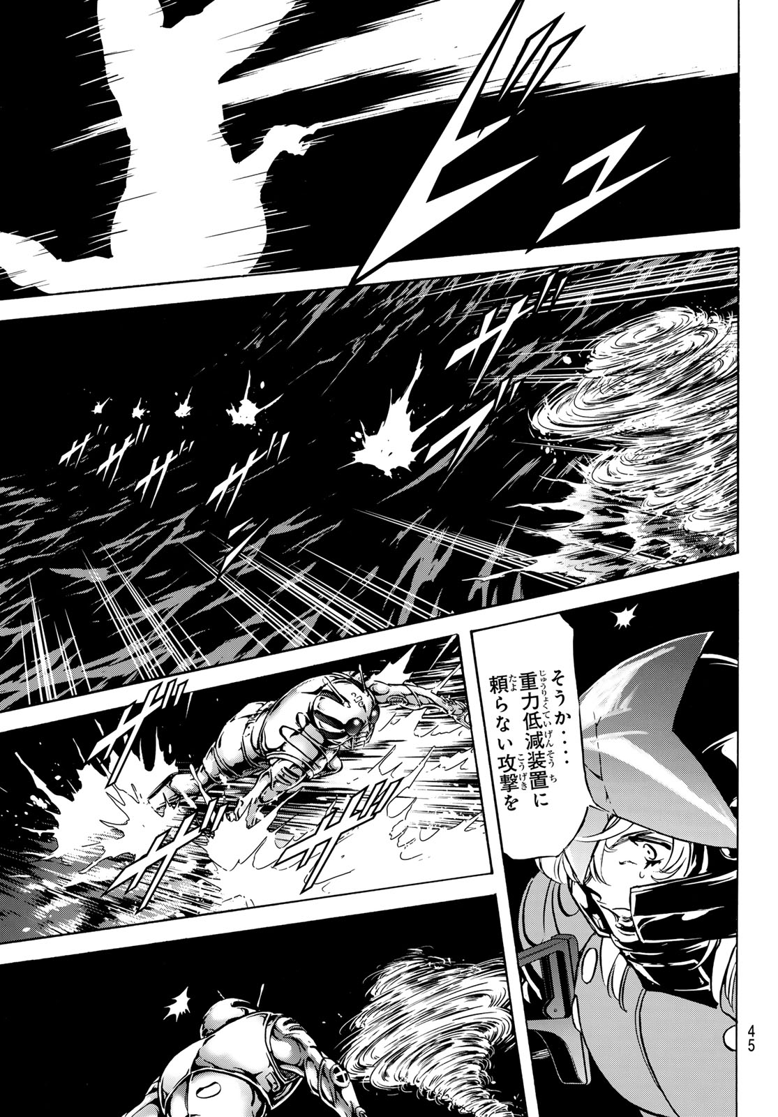 Shin Kamen Rider Spirits Chapter 177 42ページ