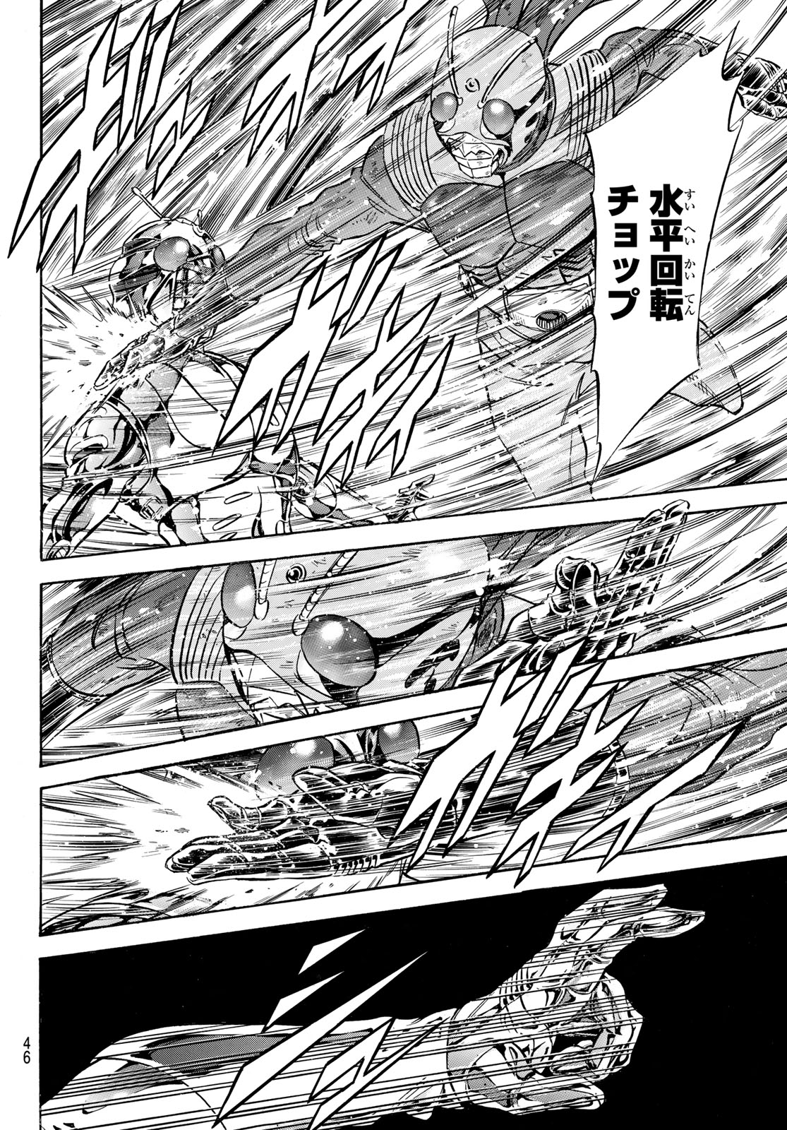 Shin Kamen Rider Spirits Chapter 177 43ページ