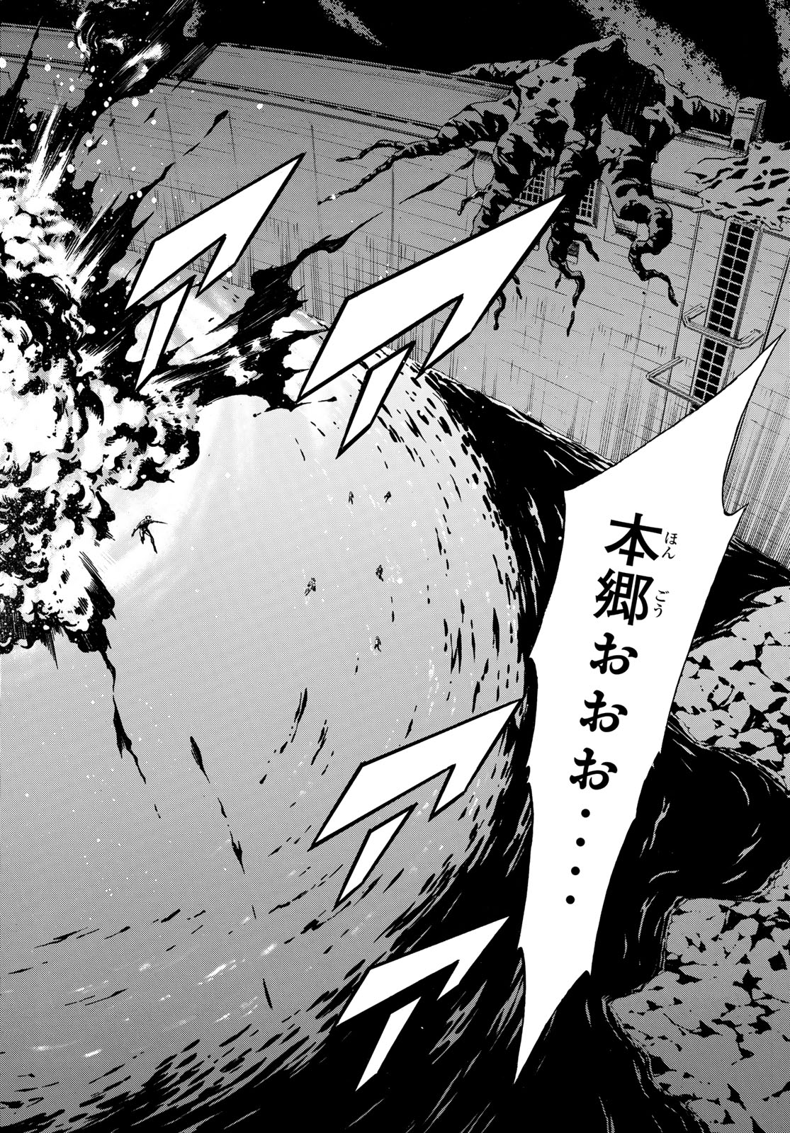 Shin Kamen Rider Spirits Chapter 177 7ページ