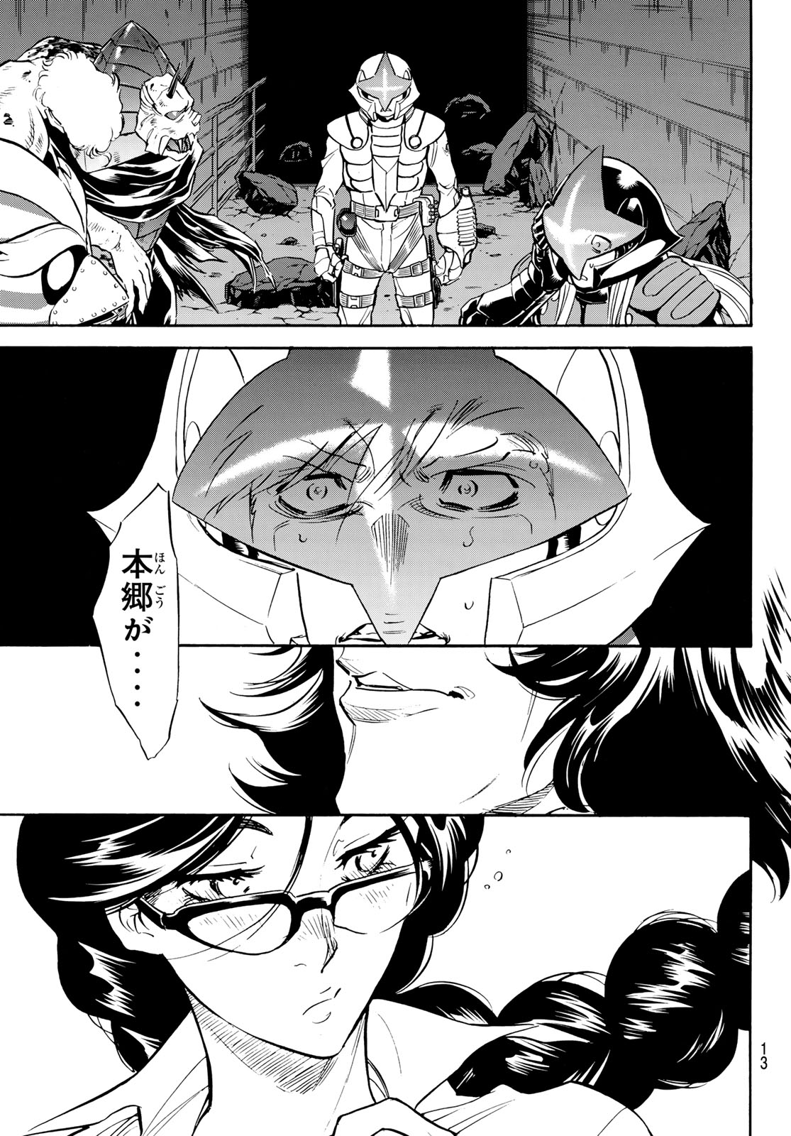 Shin Kamen Rider Spirits Chapter 177 10ページ