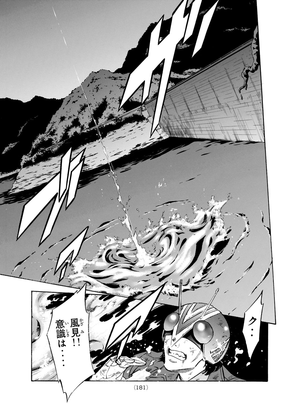 Shin Kamen Rider Spirits Chapter 178 13ページ
