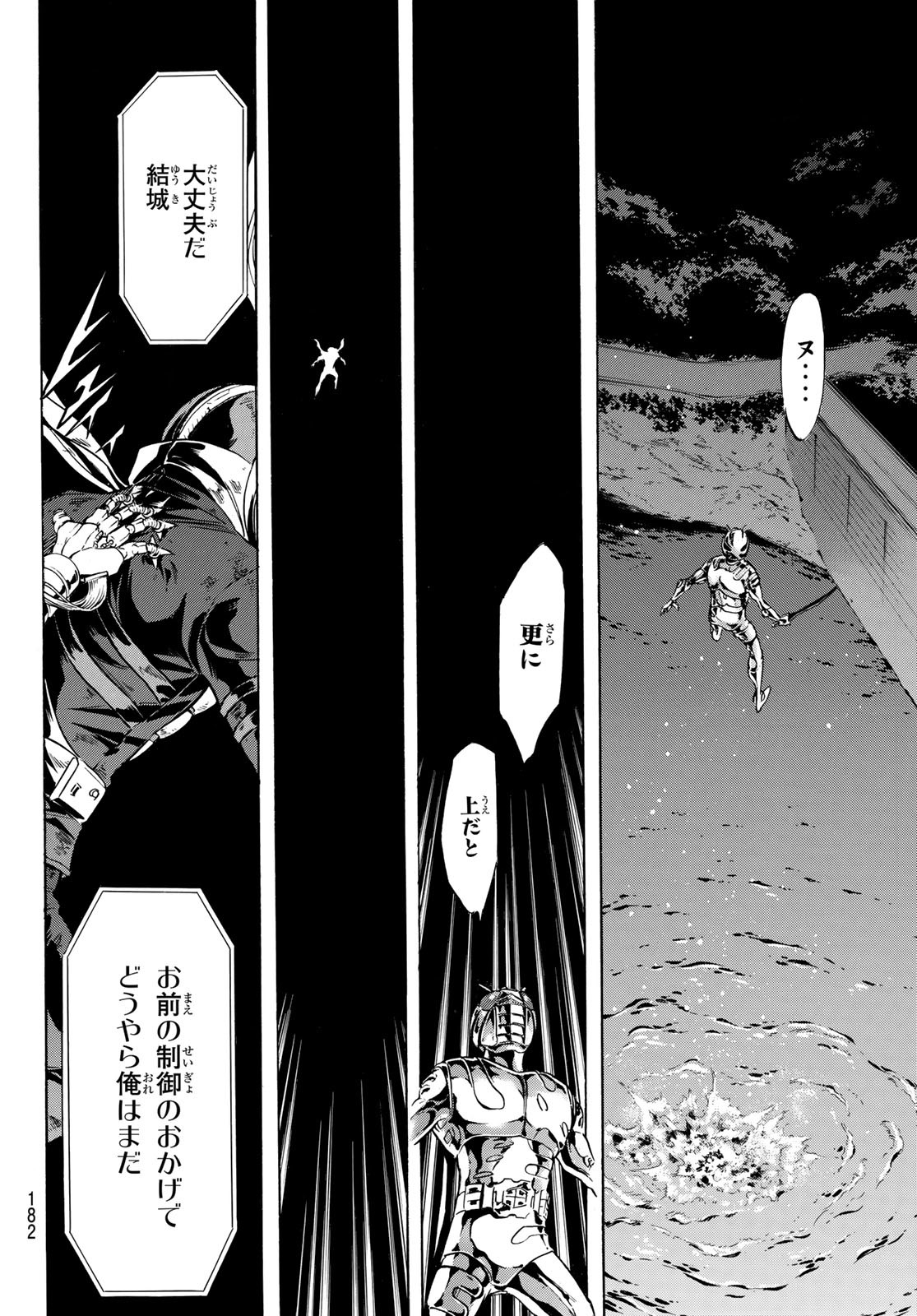 Shin Kamen Rider Spirits Chapter 178 14ページ