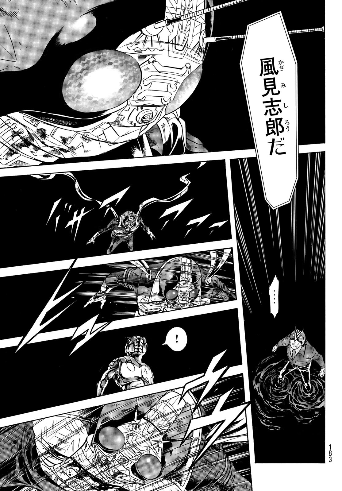 Shin Kamen Rider Spirits Chapter 178 15ページ