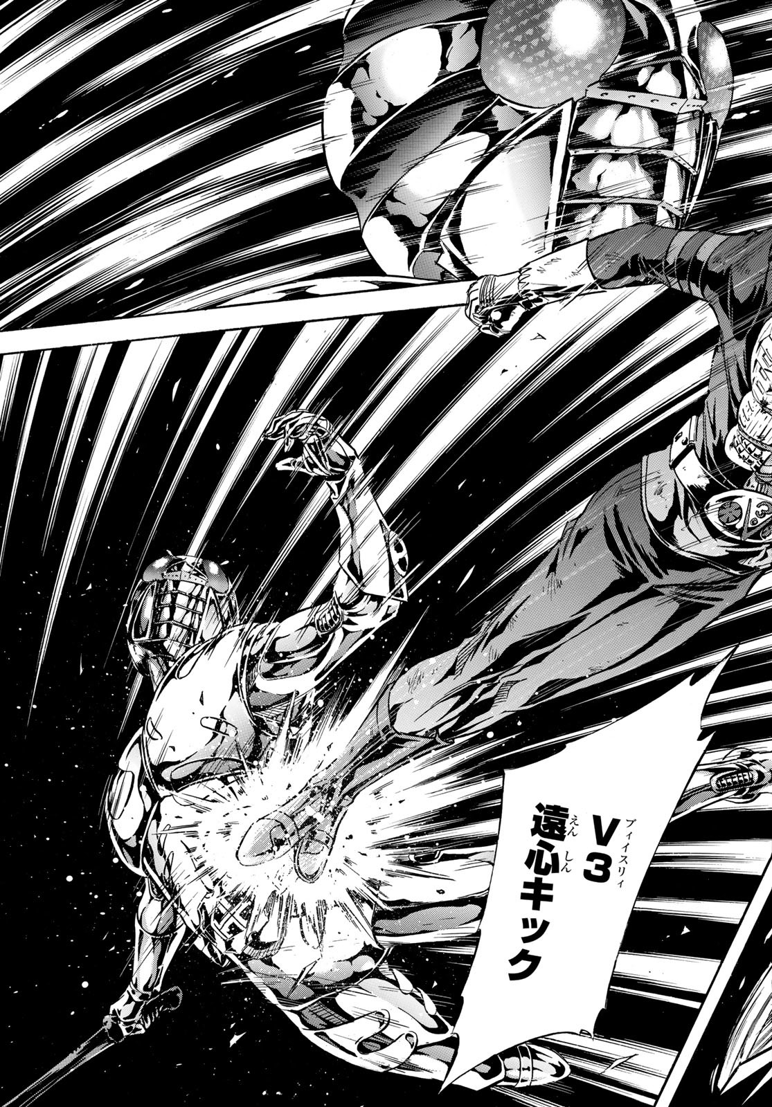 Shin Kamen Rider Spirits Chapter 178 17ページ