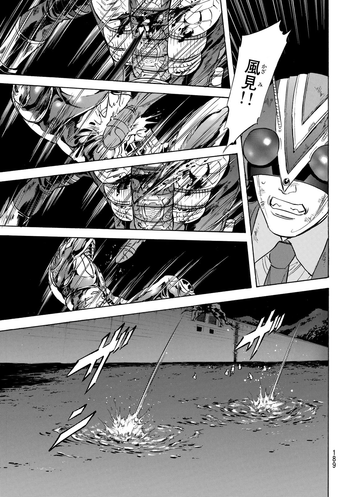 Shin Kamen Rider Spirits Chapter 178 21ページ