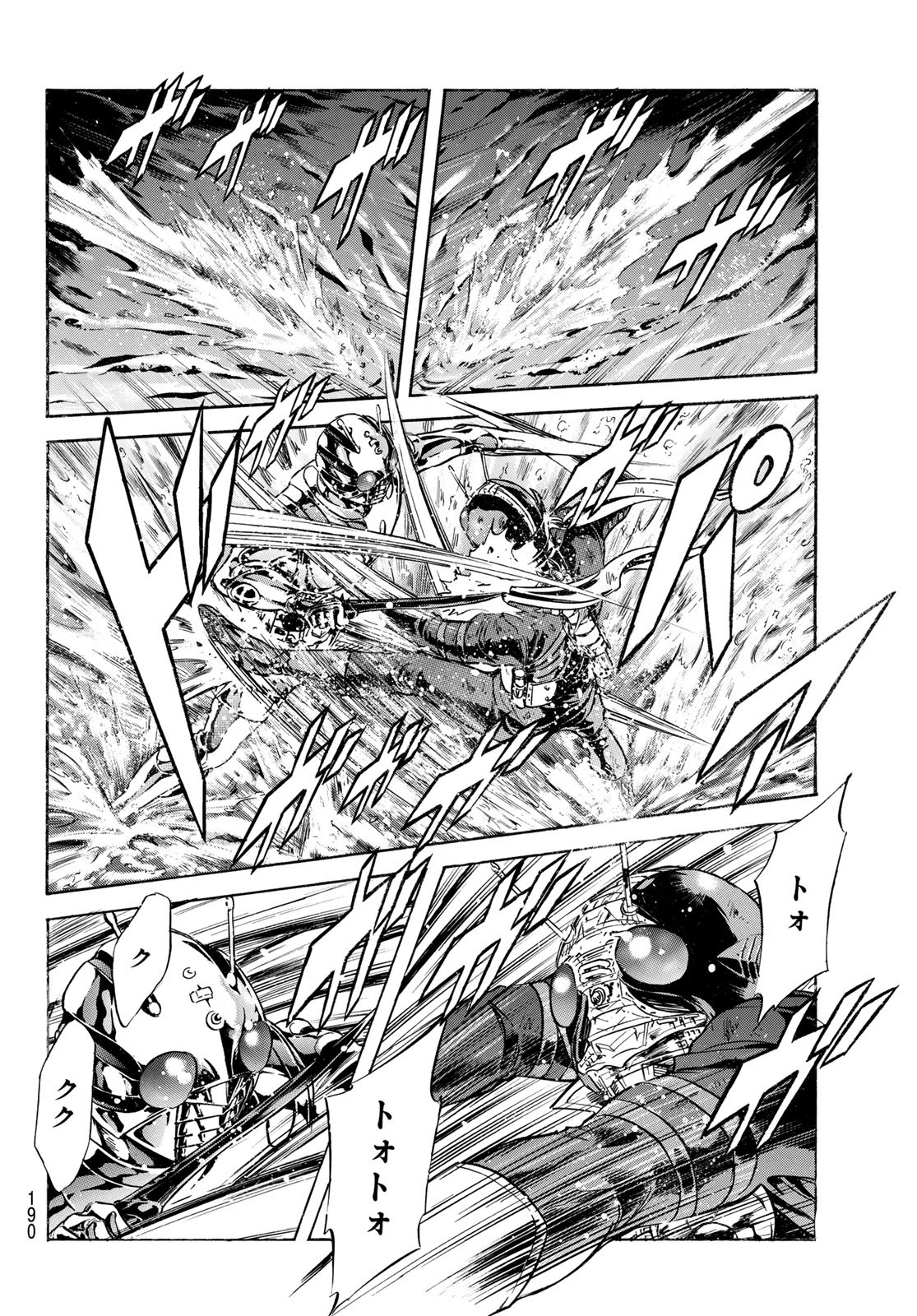 Shin Kamen Rider Spirits Chapter 178 22ページ