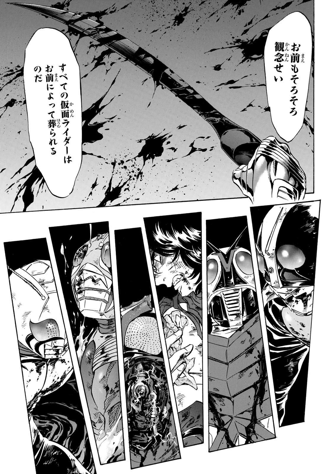 Shin Kamen Rider Spirits Chapter 178 23ページ