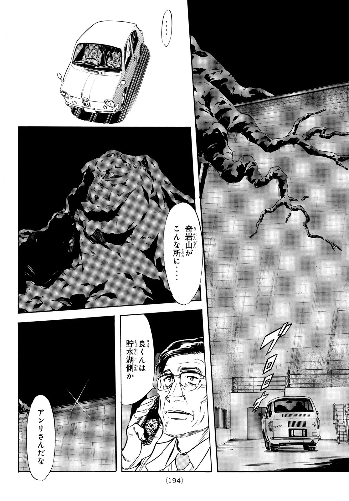 Shin Kamen Rider Spirits Chapter 178 26ページ