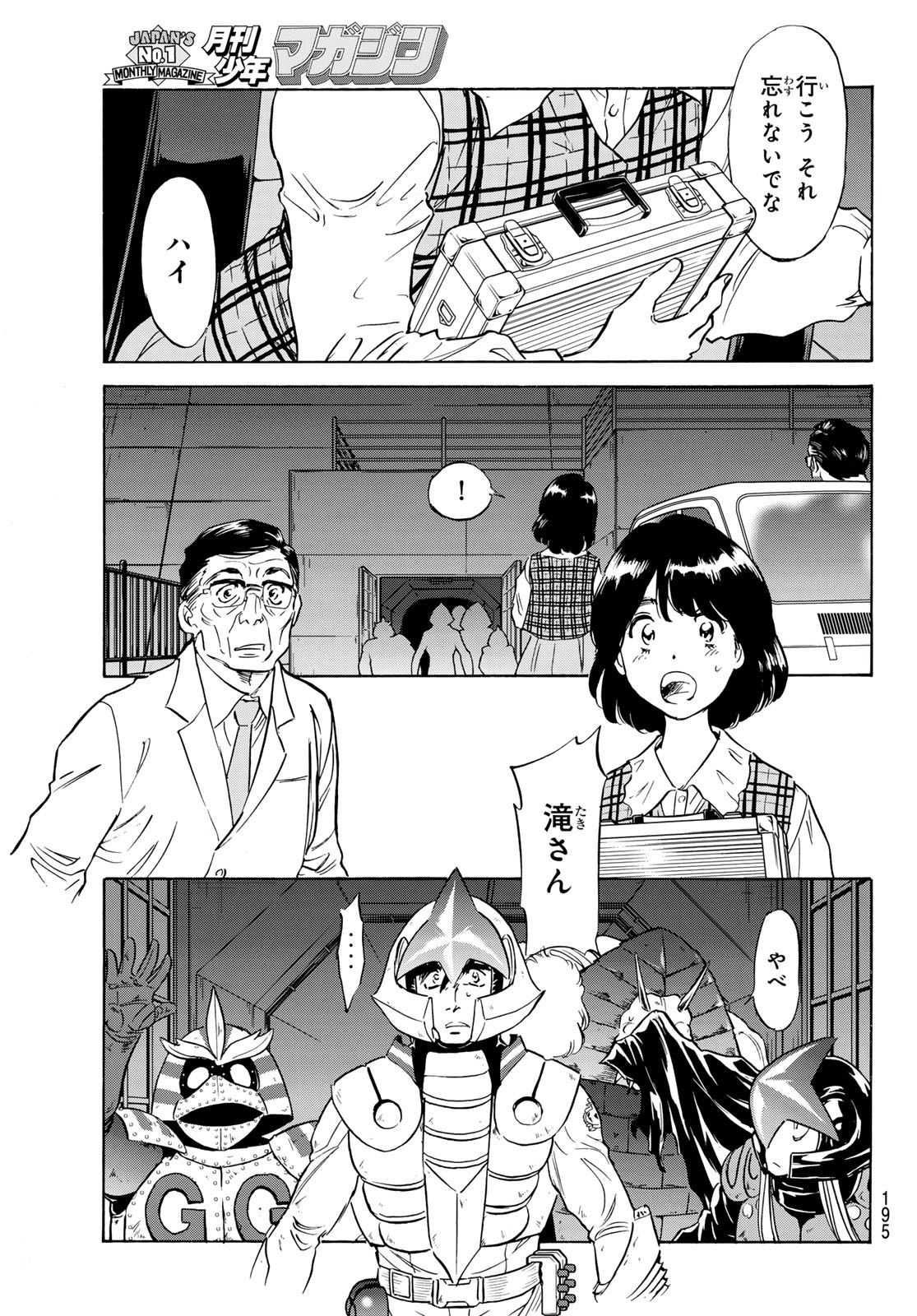 Shin Kamen Rider Spirits Chapter 178 27ページ