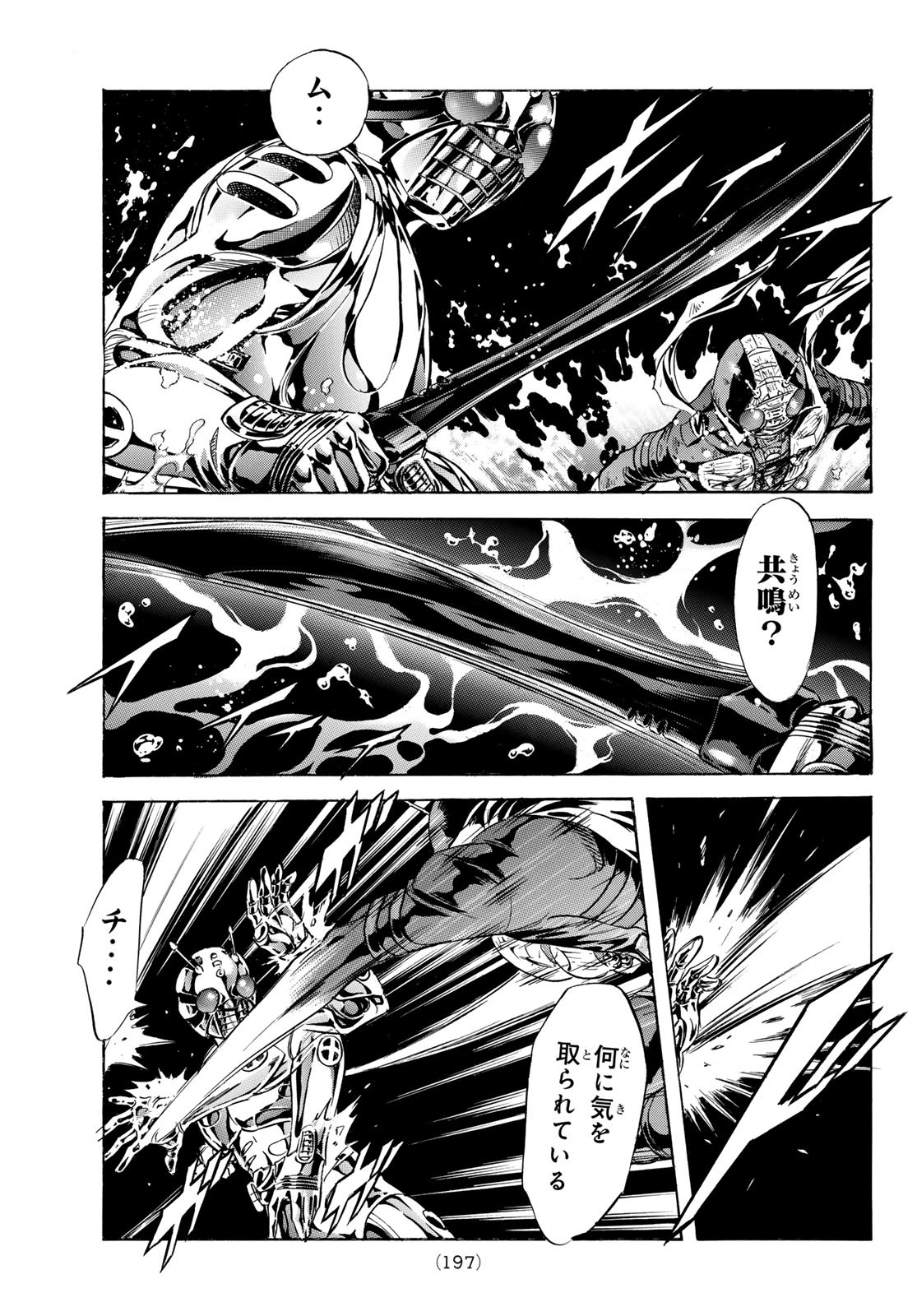 Shin Kamen Rider Spirits Chapter 178 29ページ