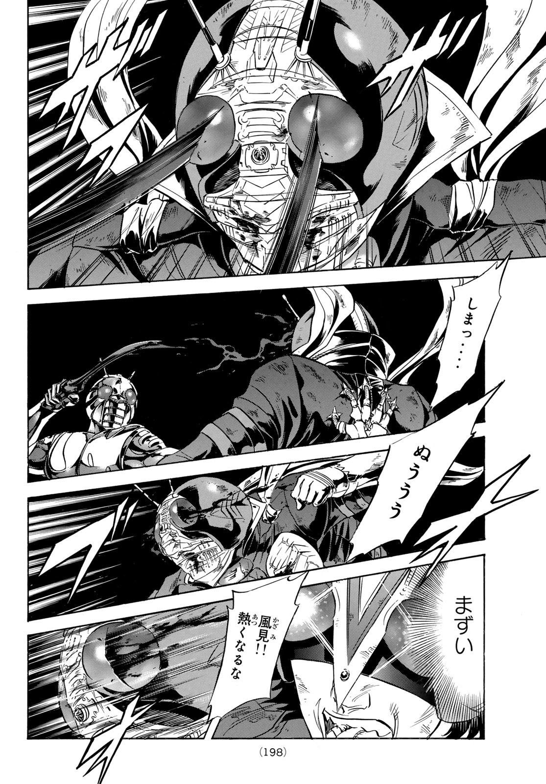 Shin Kamen Rider Spirits Chapter 178 30ページ