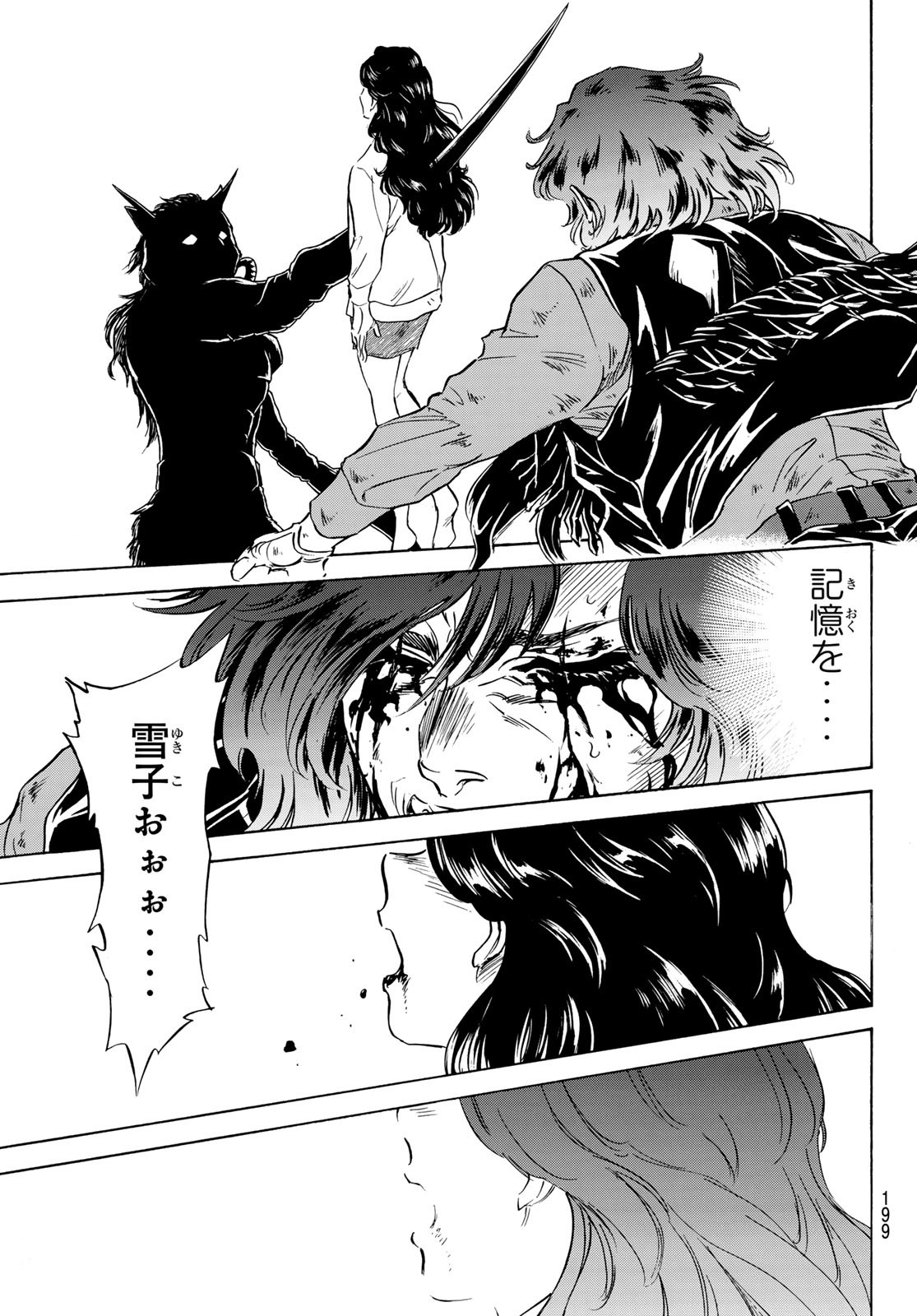 Shin Kamen Rider Spirits Chapter 178 31ページ