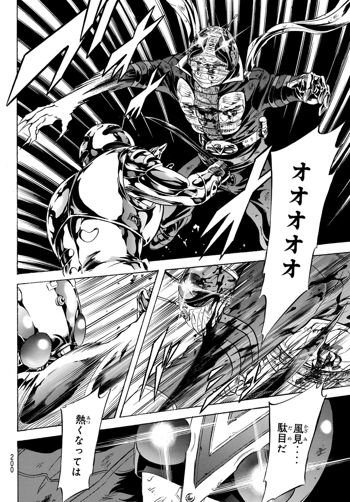 Shin Kamen Rider Spirits Chapter 178 32ページ