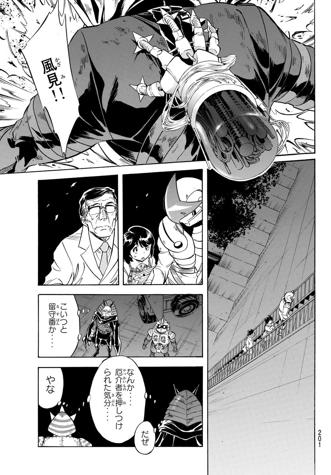 Shin Kamen Rider Spirits Chapter 178 33ページ