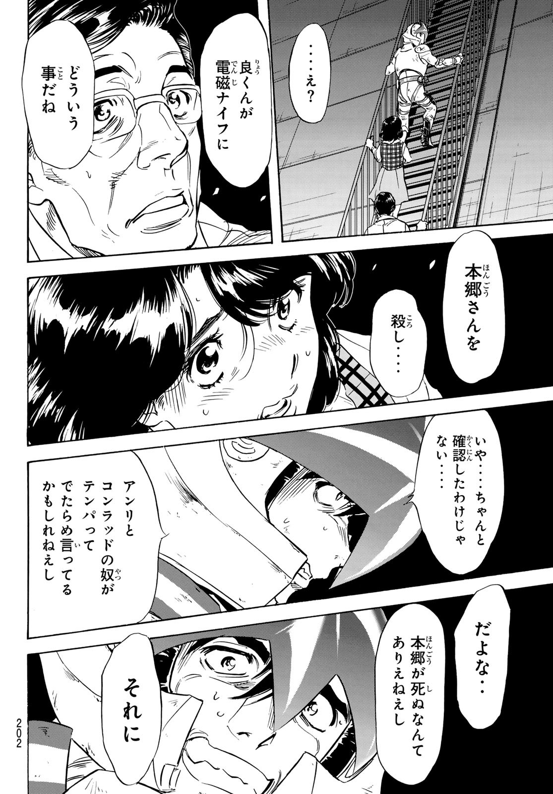 Shin Kamen Rider Spirits Chapter 178 34ページ