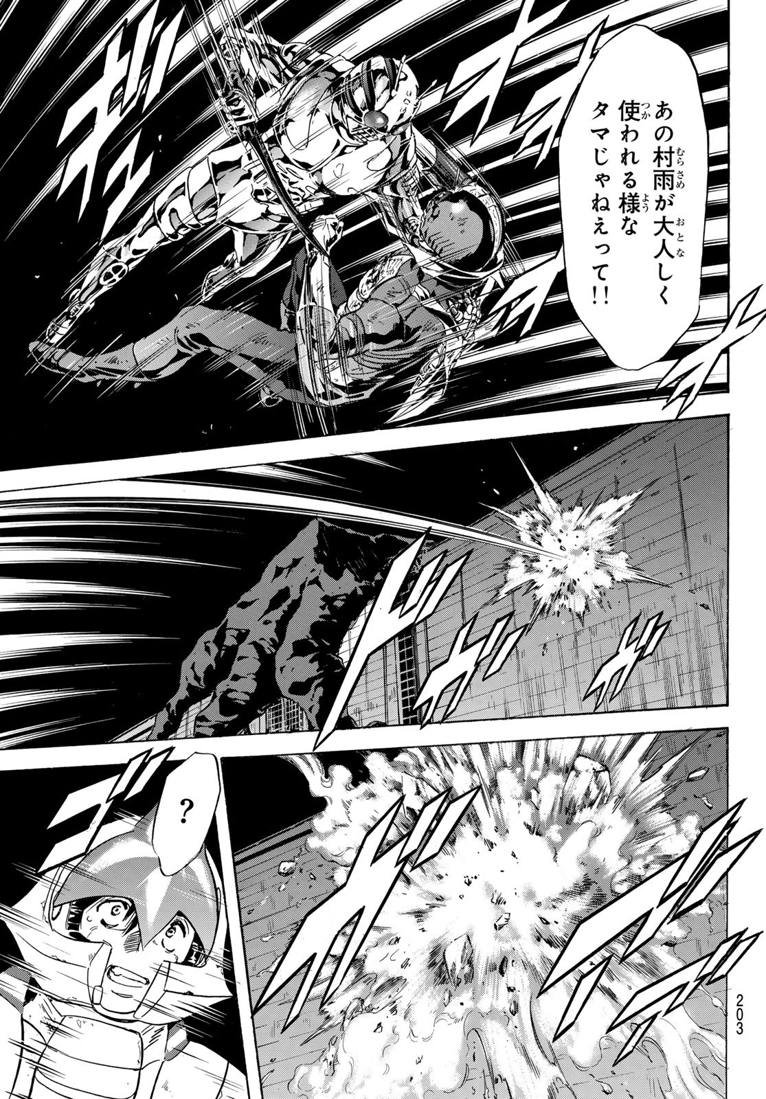 Shin Kamen Rider Spirits Chapter 178 35ページ
