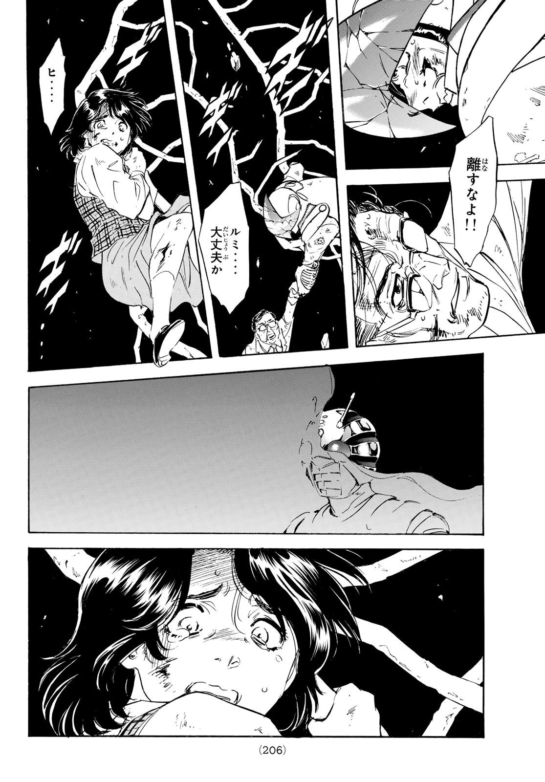 Shin Kamen Rider Spirits Chapter 178 38ページ
