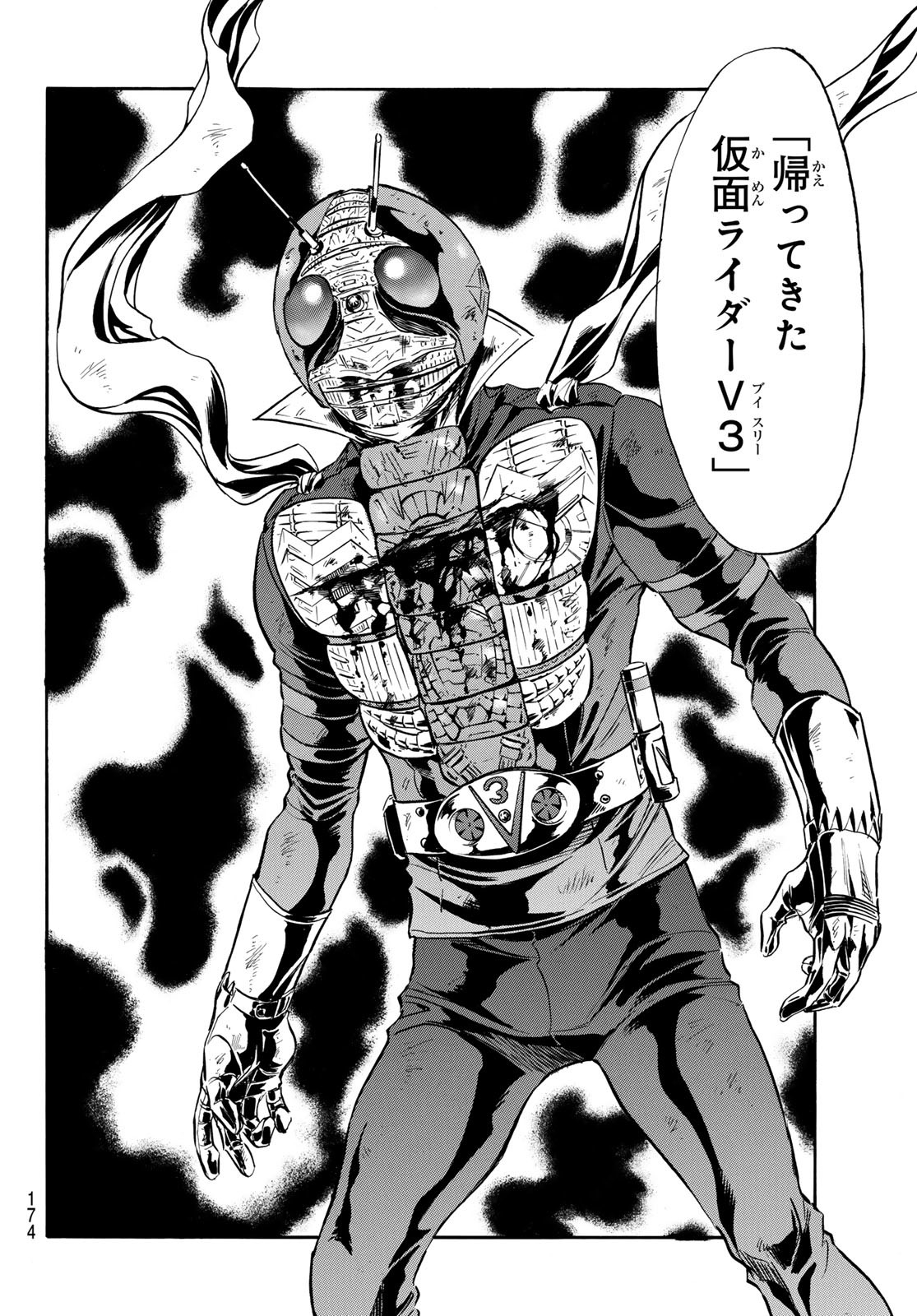 Shin Kamen Rider Spirits Chapter 178 6ページ