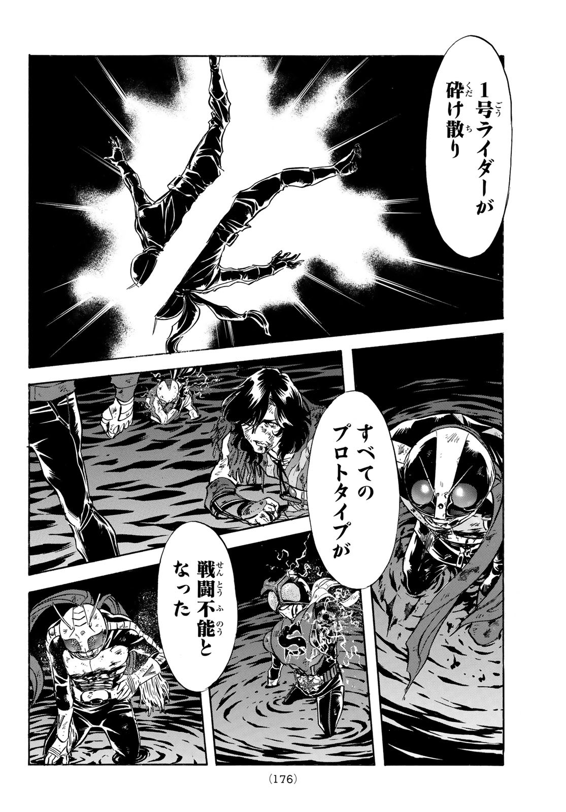 Shin Kamen Rider Spirits Chapter 178 8ページ