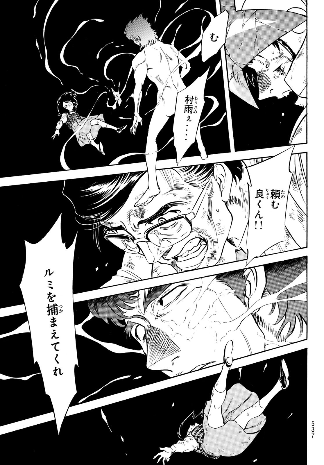 Shin Kamen Rider Spirits Chapter 179 11ページ