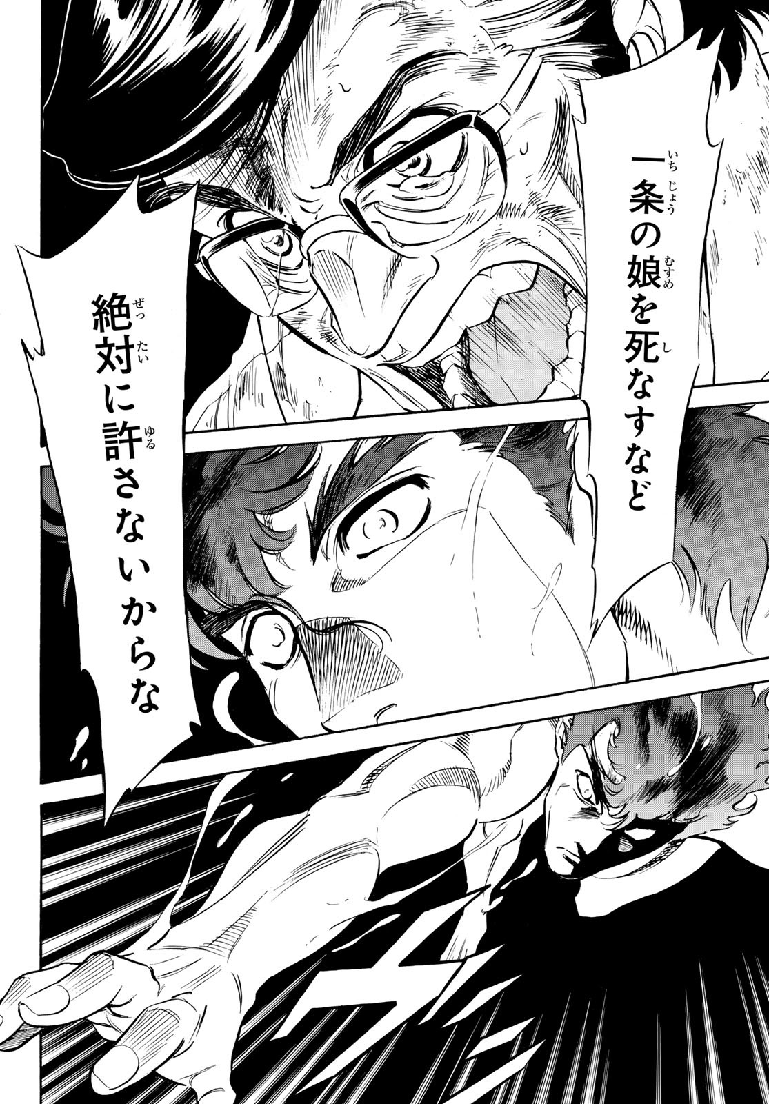 Shin Kamen Rider Spirits Chapter 179 12ページ