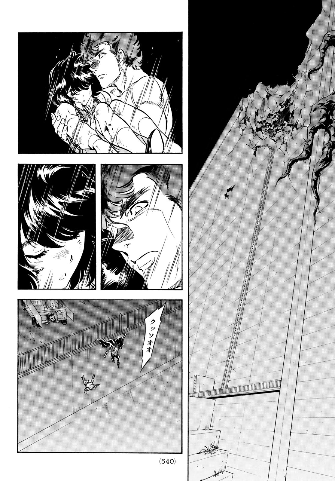 Shin Kamen Rider Spirits Chapter 179 14ページ
