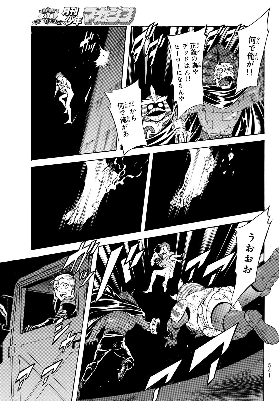 Shin Kamen Rider Spirits Chapter 179 15ページ